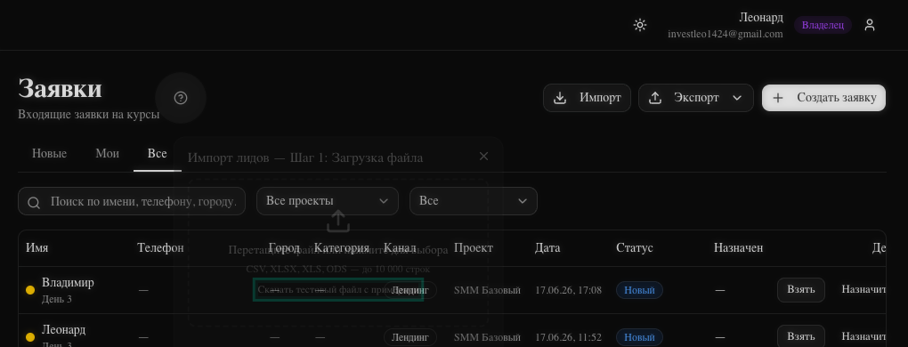 Шаг 1 — загрузка файла, ссылка на тестовый файл с примерами
